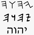 Tetragrammaton.png